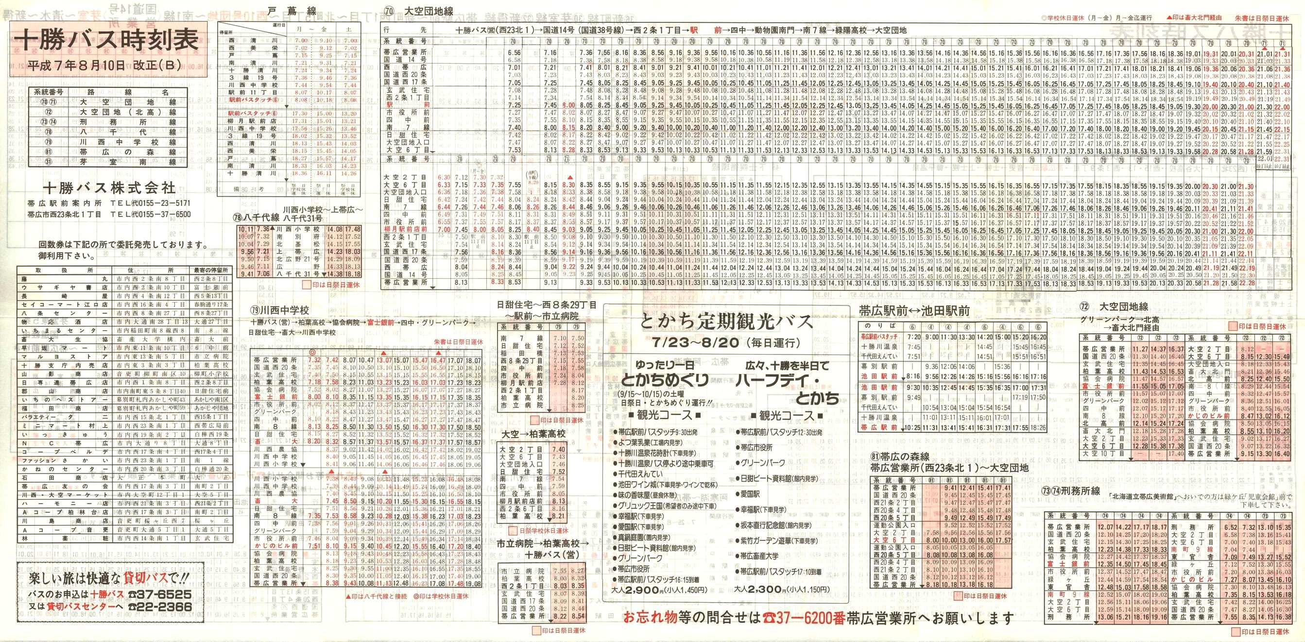 1995-08-10_\oX_\a