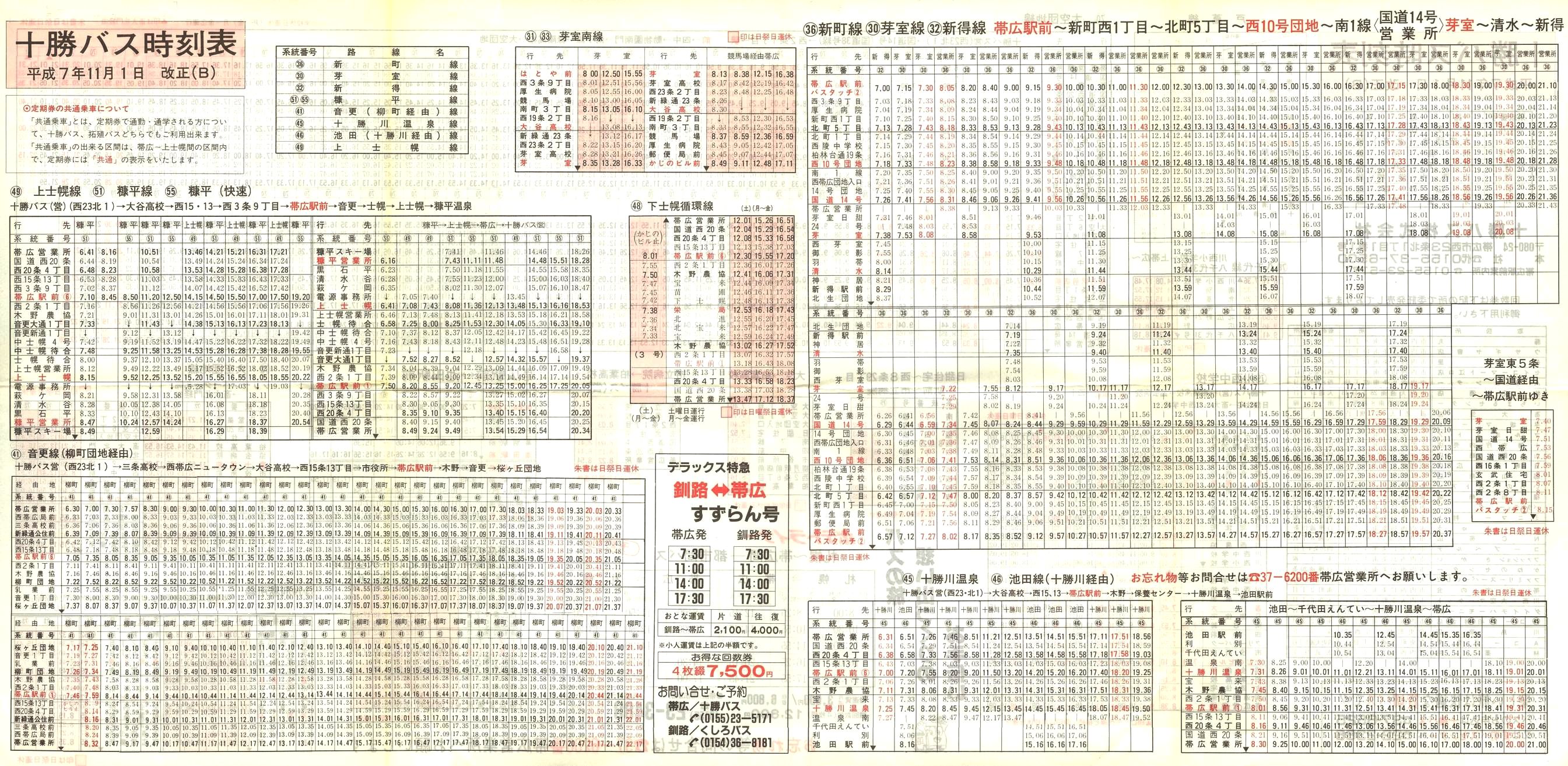 1995-11-01_\oX_\a\