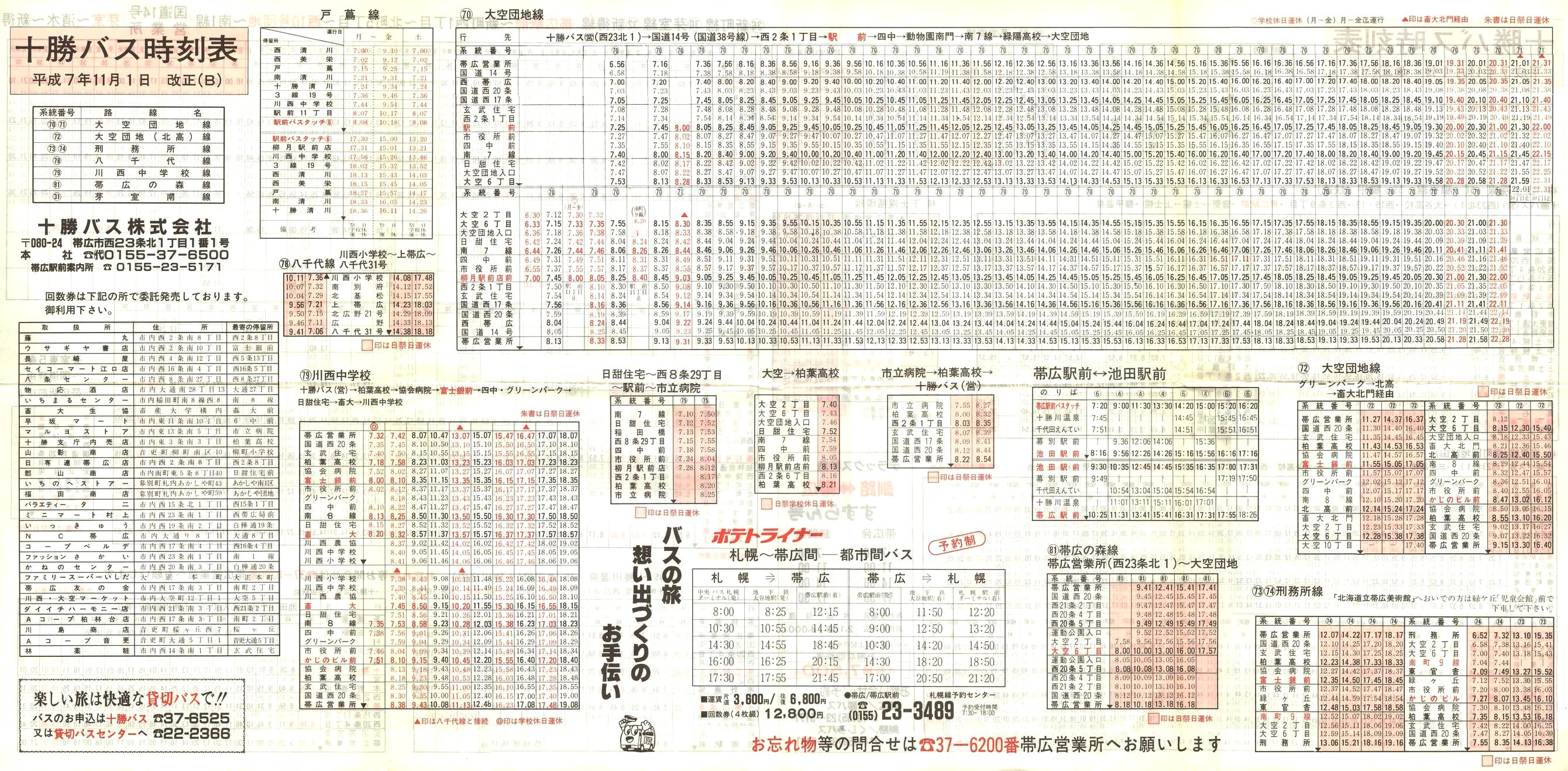 1995-11-01_\oX_\a