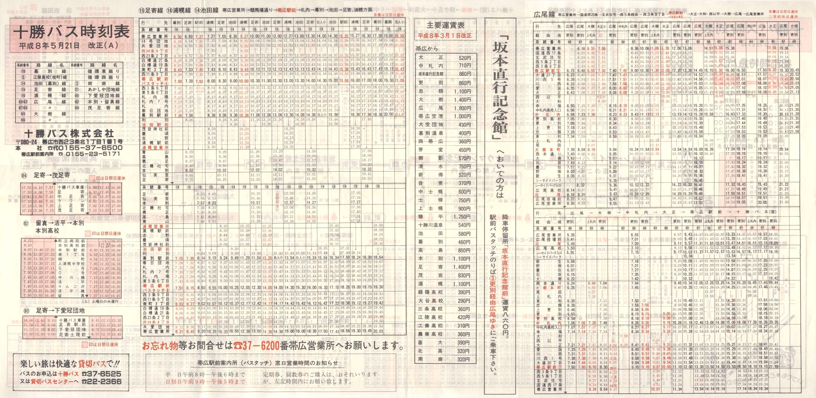 1996-05-21_\oX_\`\