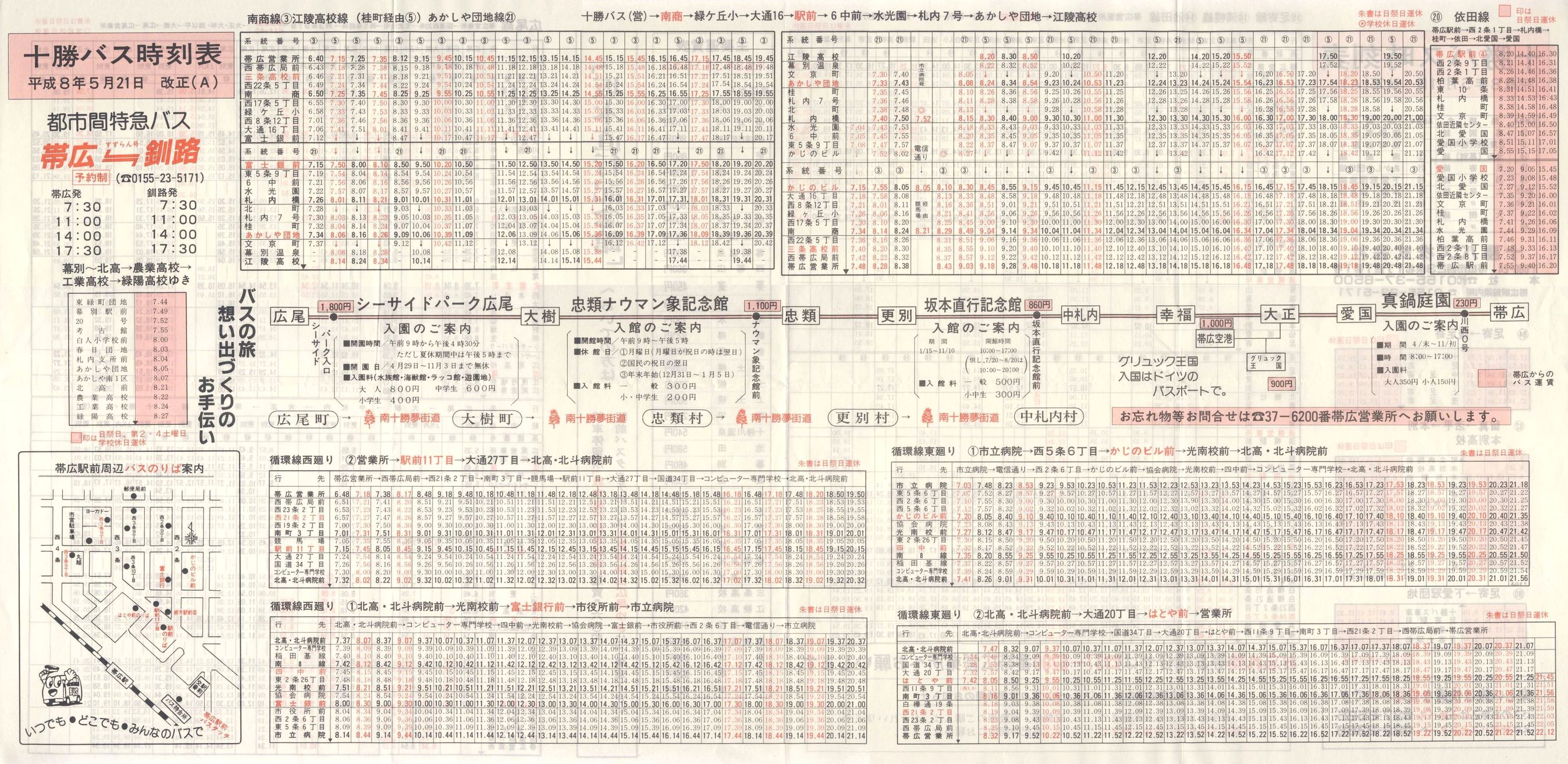 1996-05-21_\oX_\`