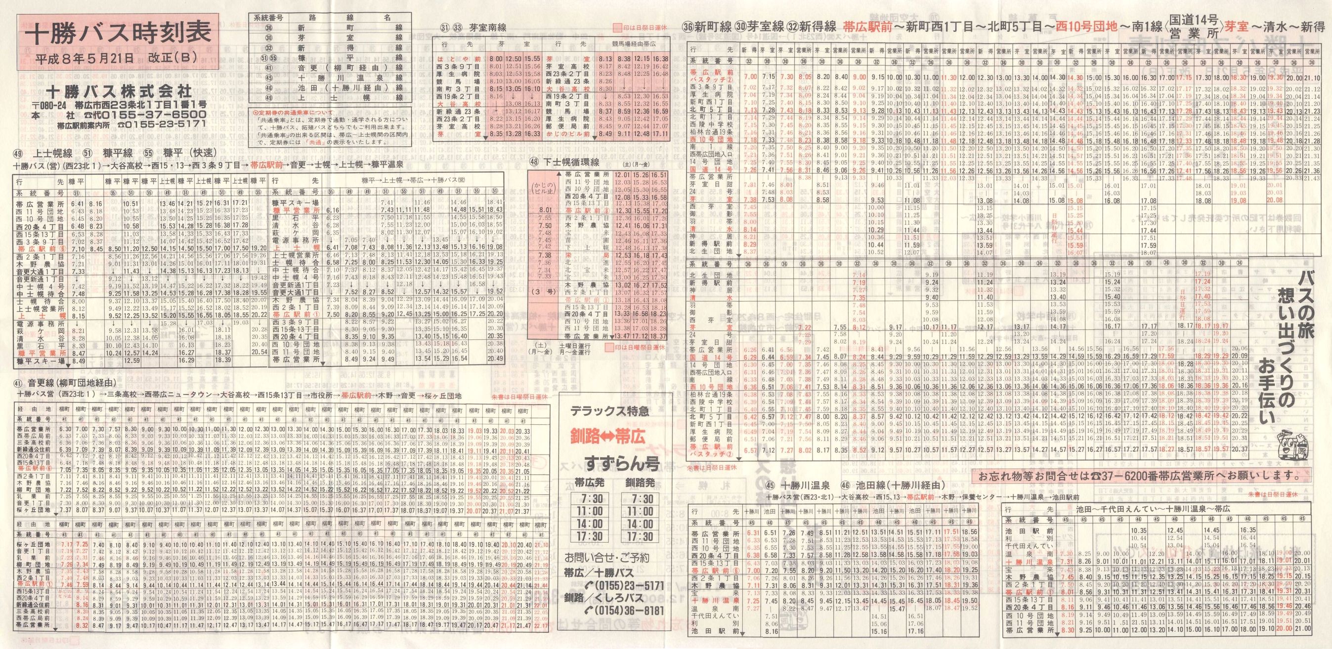 1996-05-21_\oX_\a\