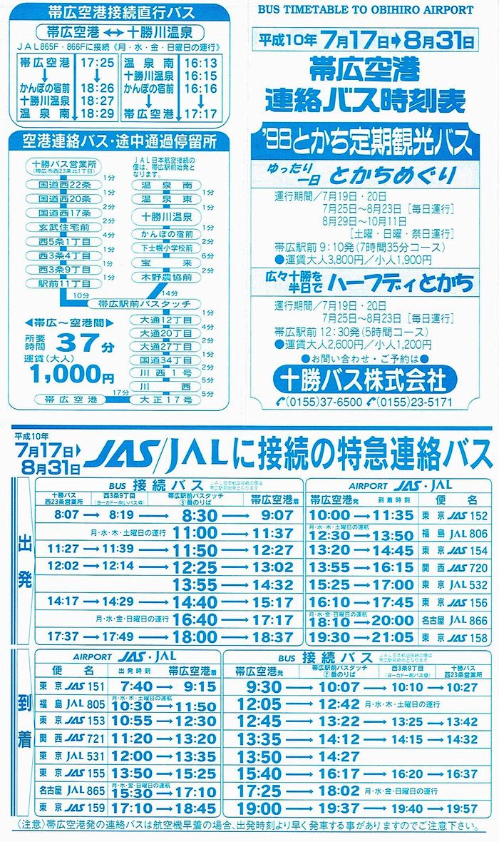 1998-07-17_\oX_эL`AoX\