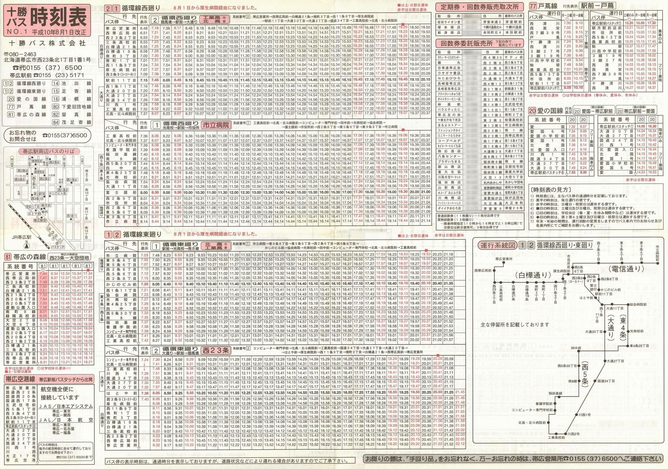 1998-08-01_\oX_\P\