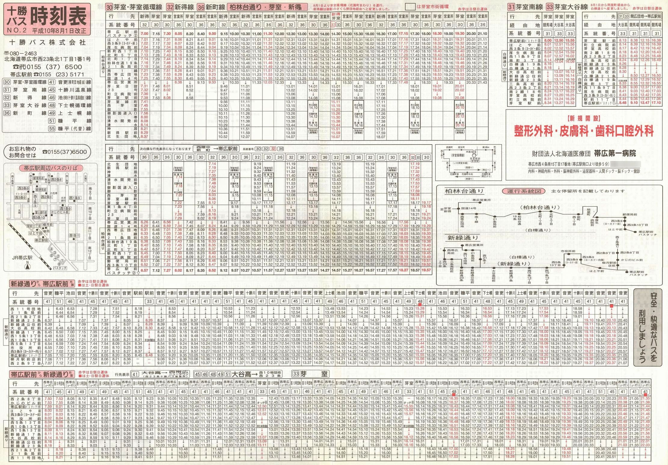 1998-08-01_\oX_\Q\