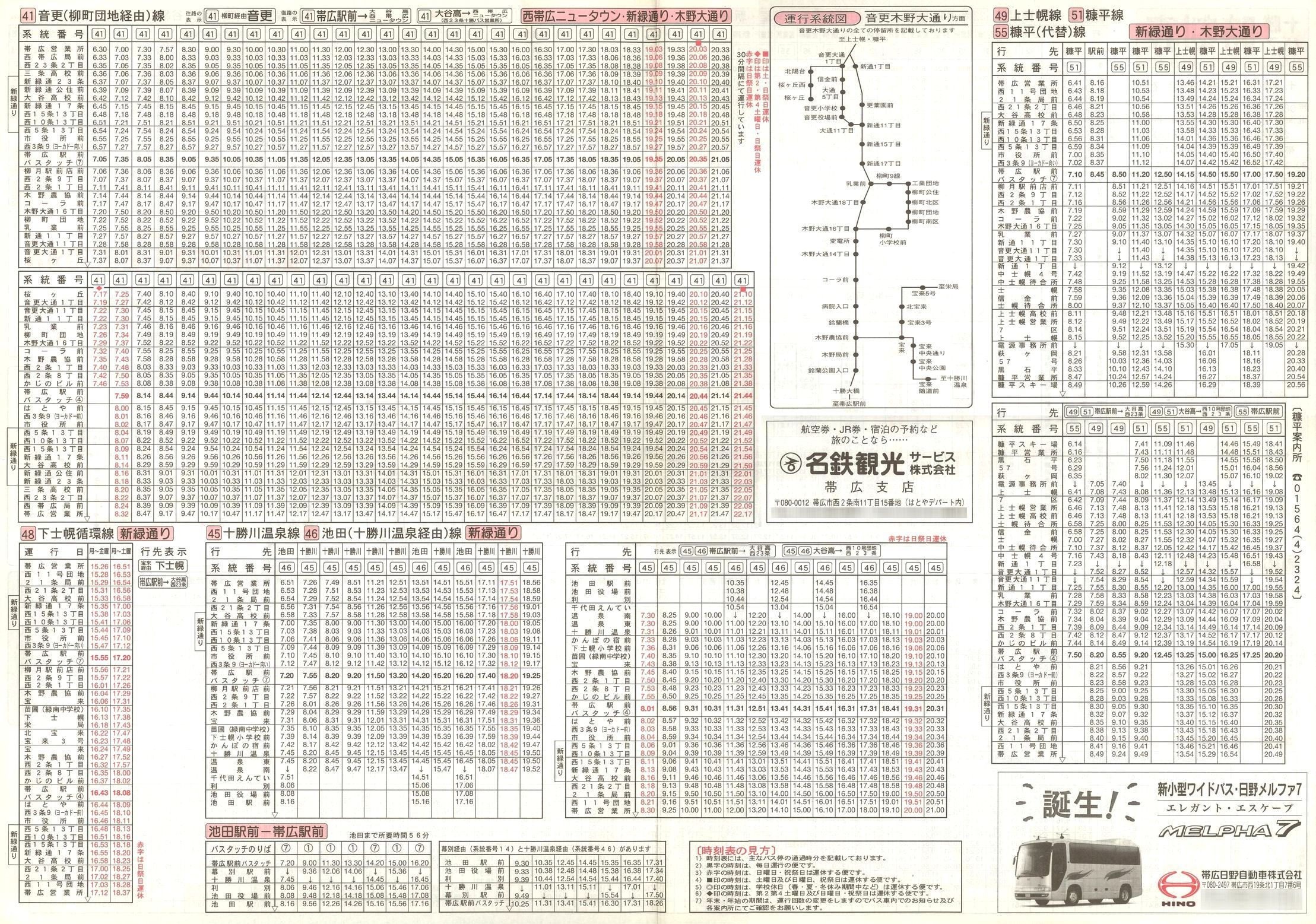 1998-08-01_\oX_\Q