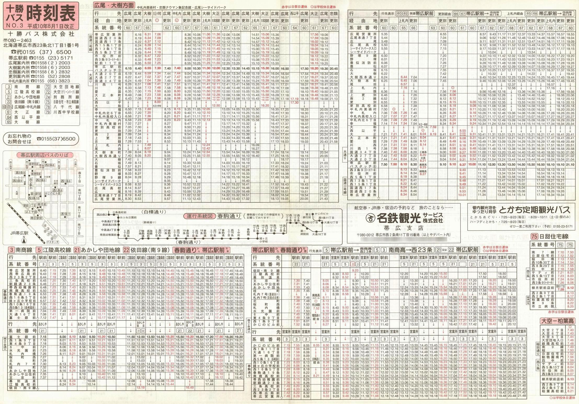 1998-08-01_\oX_\R\