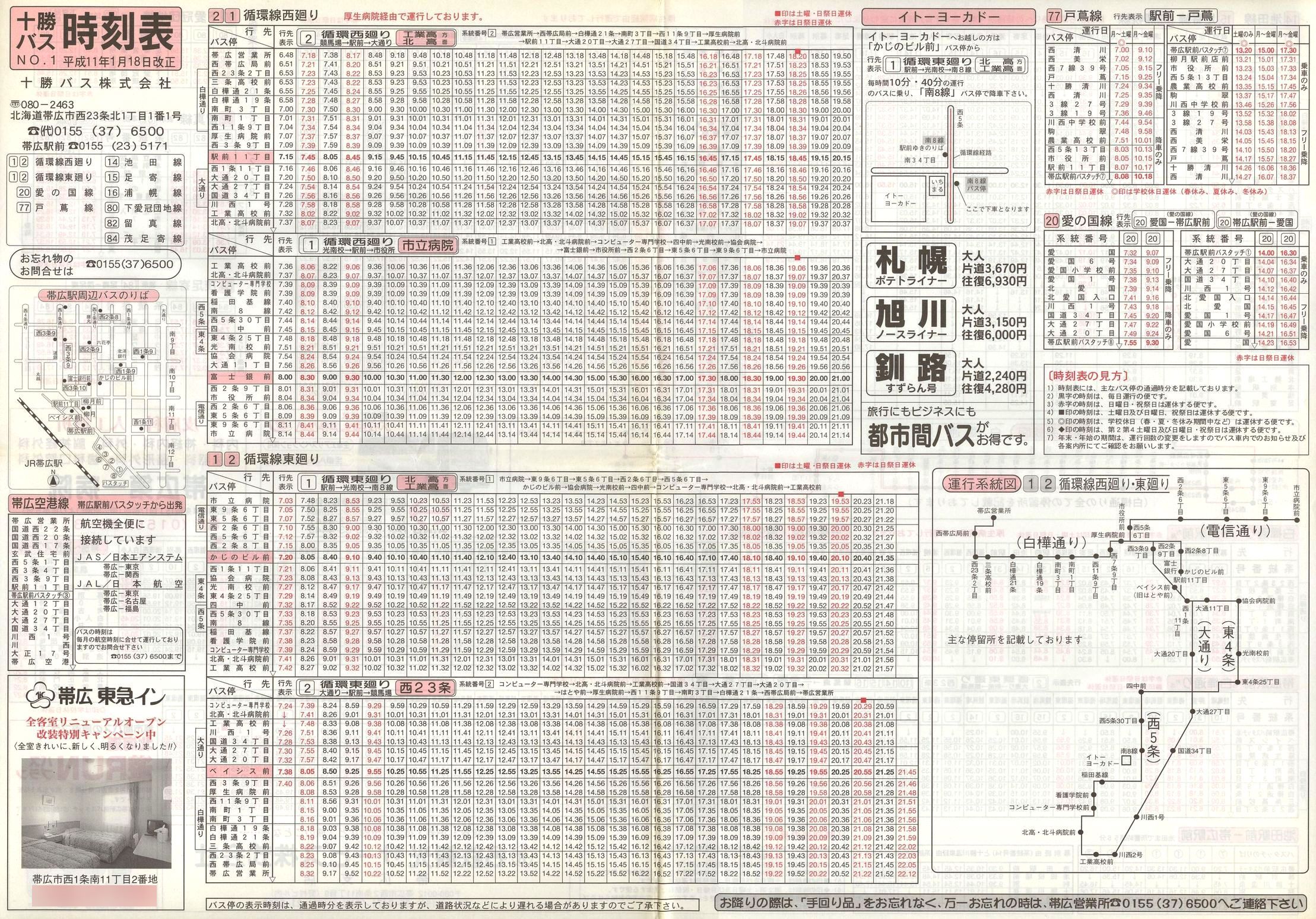 1999-01-18_\oX_\P\