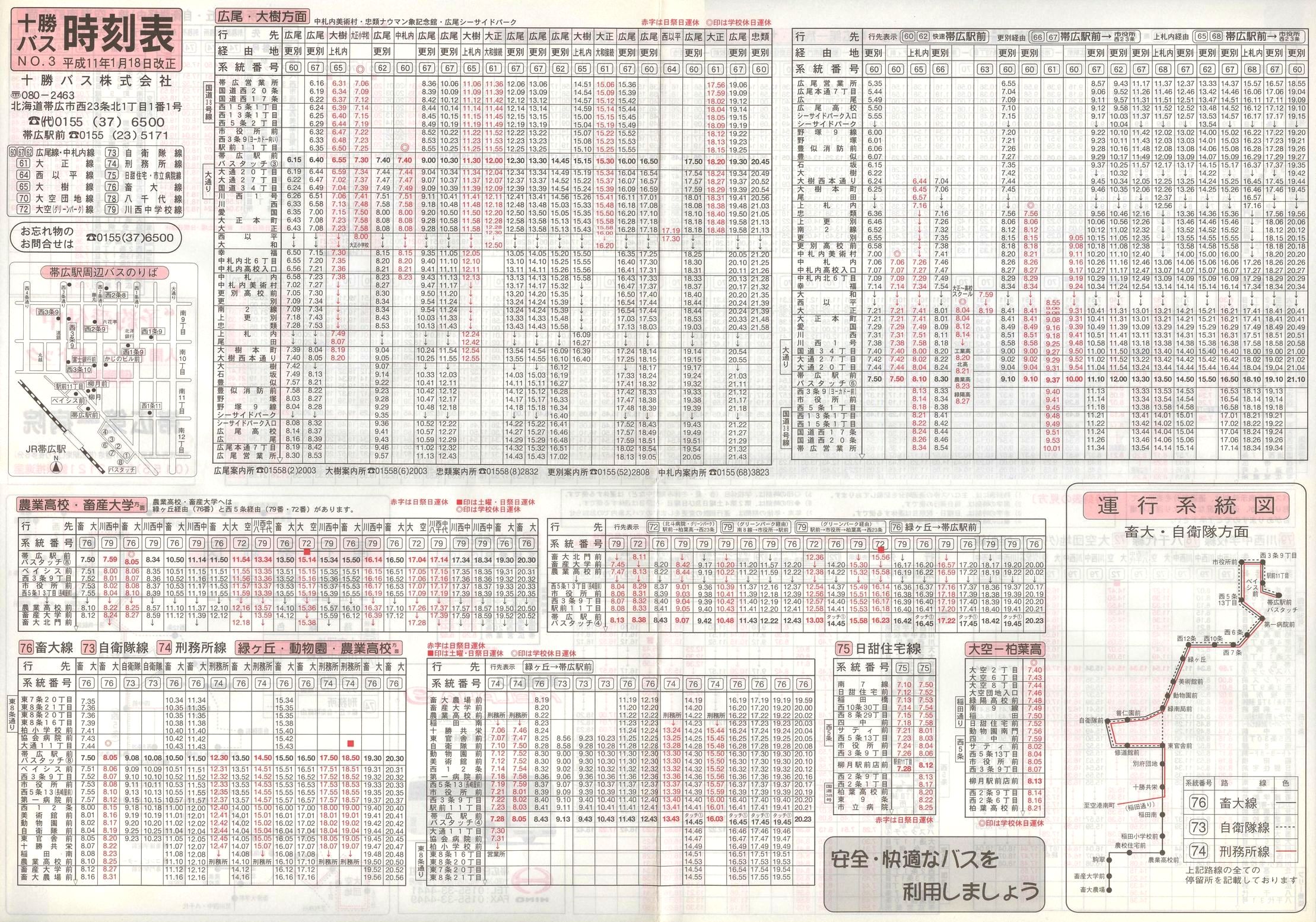 1999-01-18_\oX_\R\