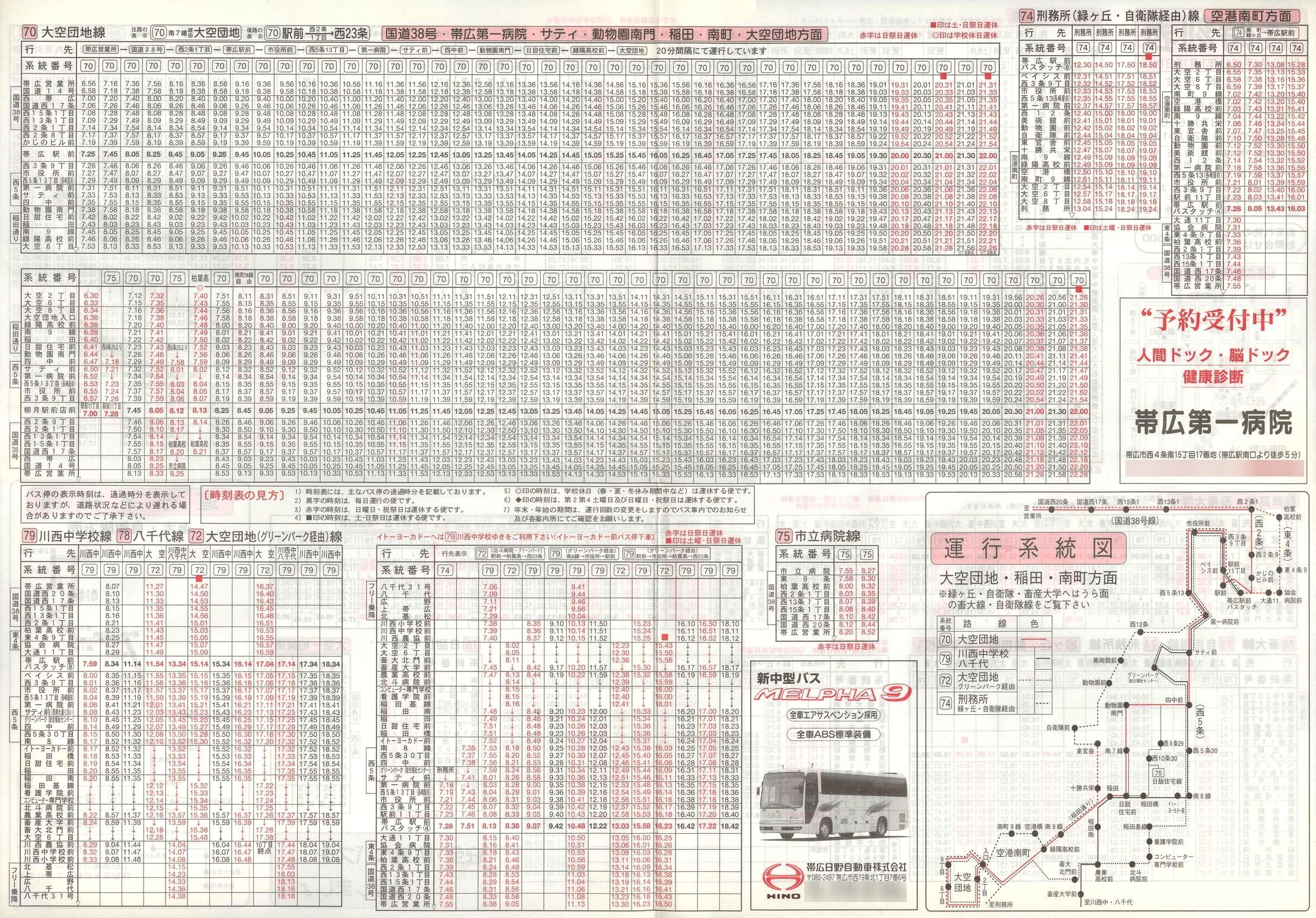1999-01-18_\oX_\R