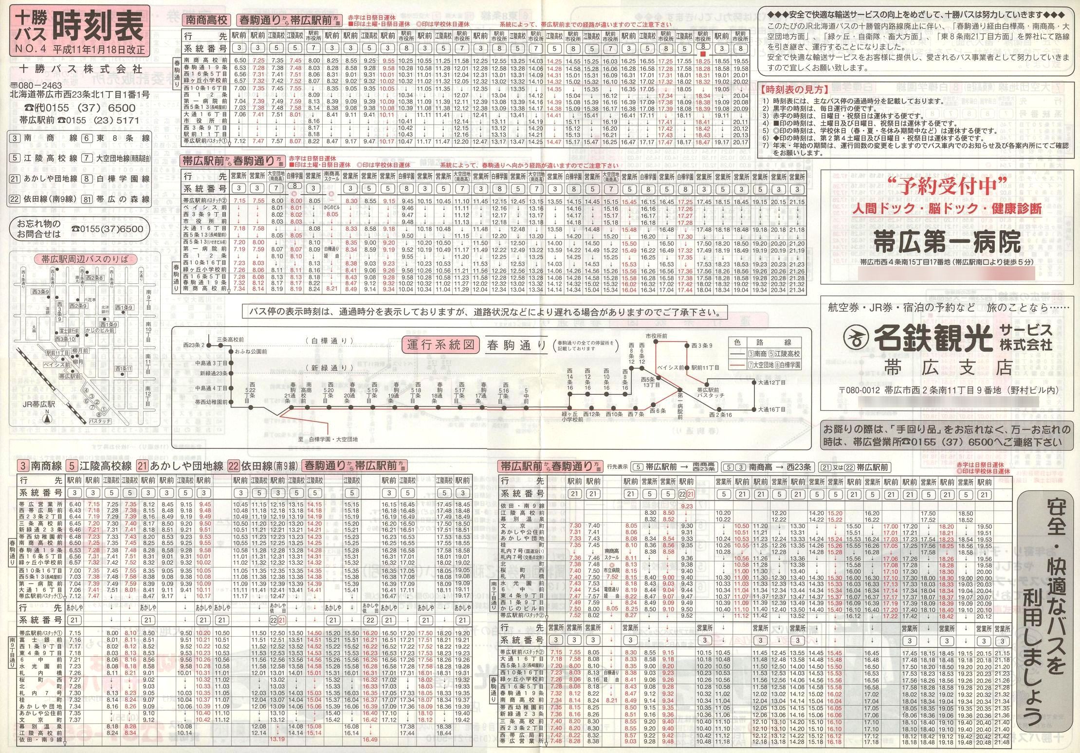 1999-01-18_\oX_\S\