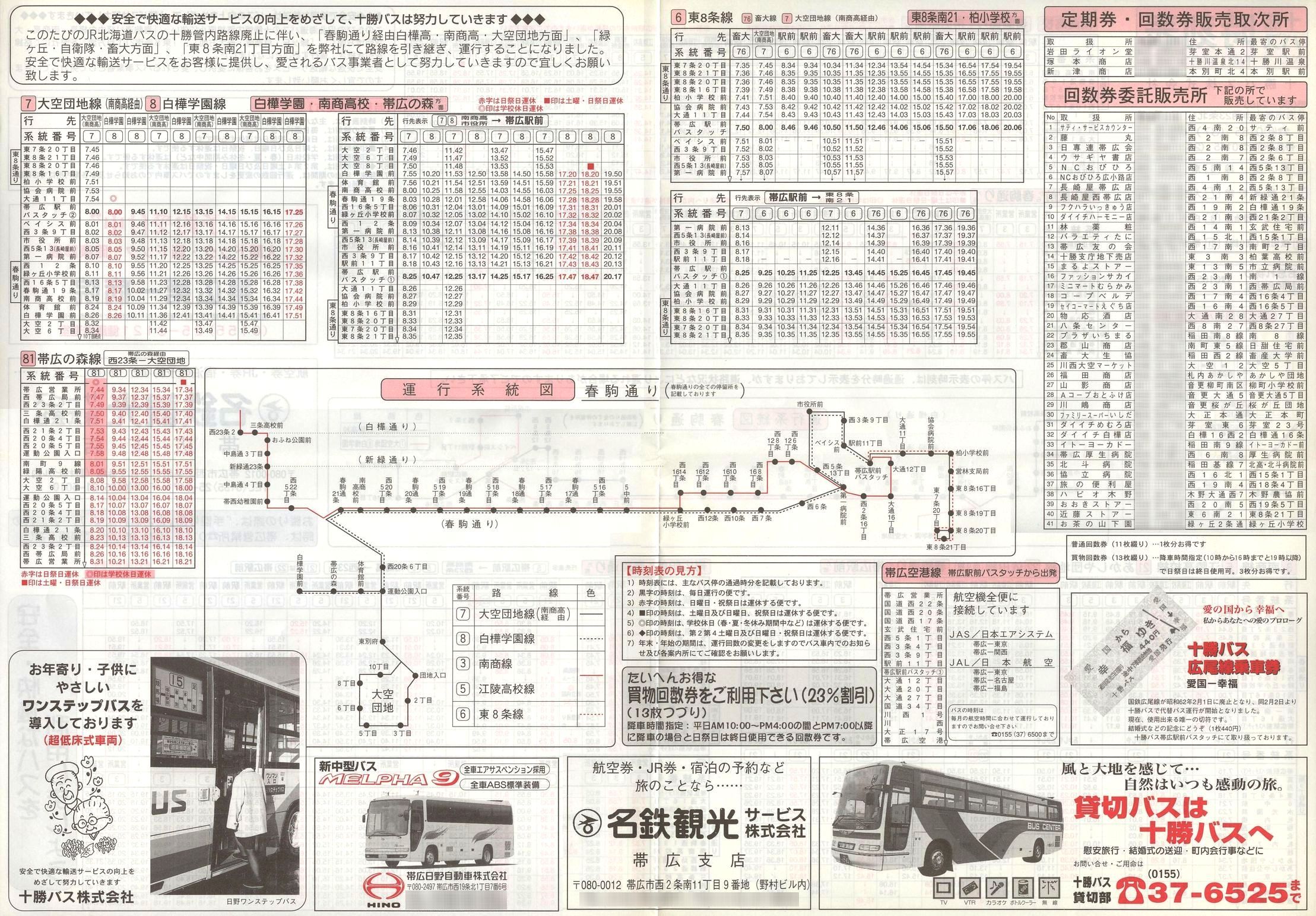 1999-01-18_\oX_\S