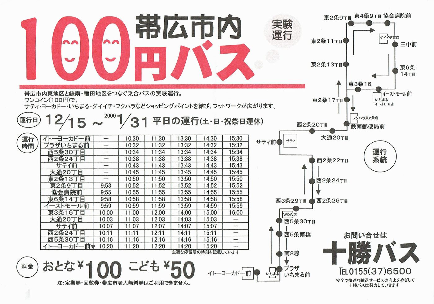 1999-12-15^s_\oX_эLs100~oX`V