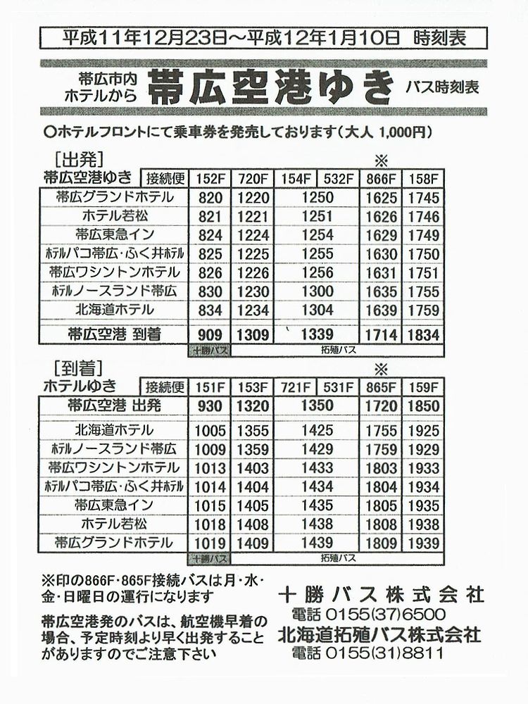 1999-12-23_\oXEkCBoX_эL`AoX\