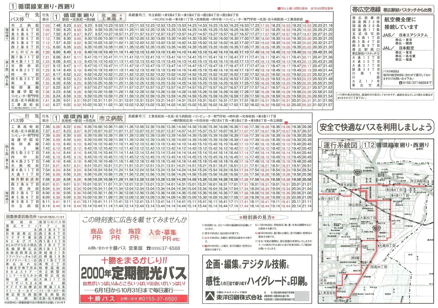 2000-04-21_\oX_\P