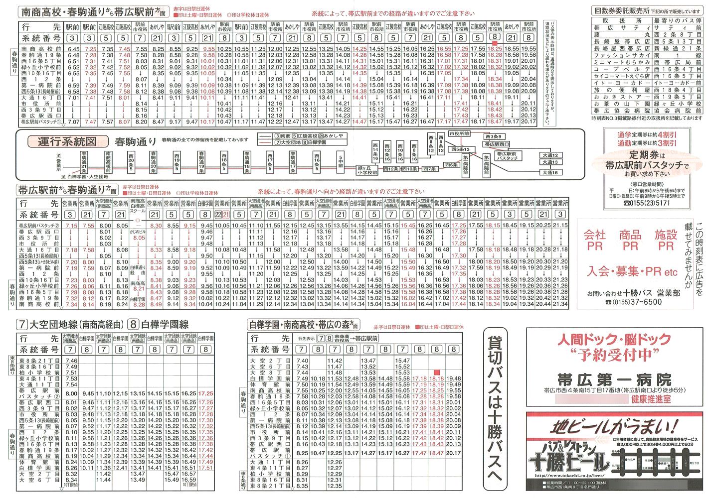 2000-04-21_\oX_\R