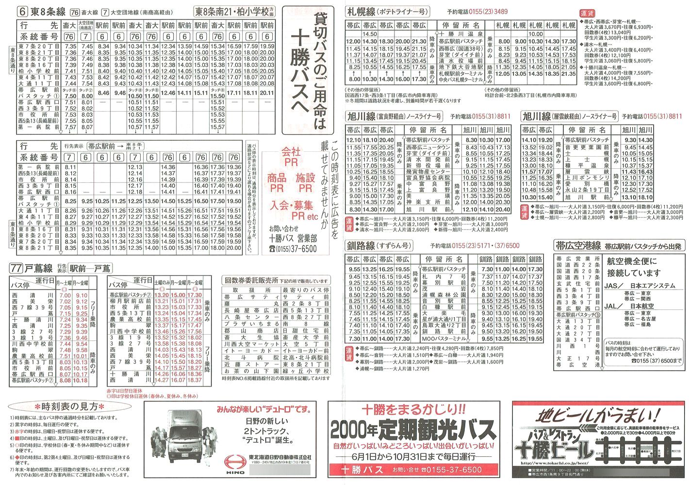 2000-04-21_\oX_\U