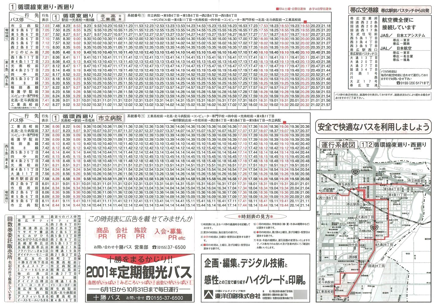 2001-04-01_\oX_\P