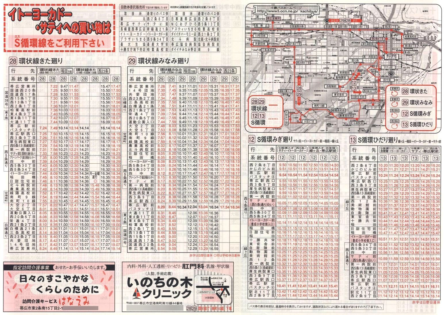 2001-10-01_\oX_\W