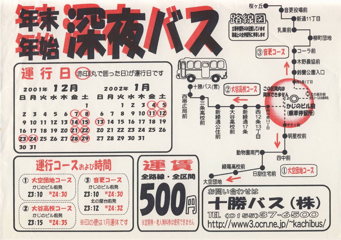 2001-12-07^s_\oX_NNn[oX`V