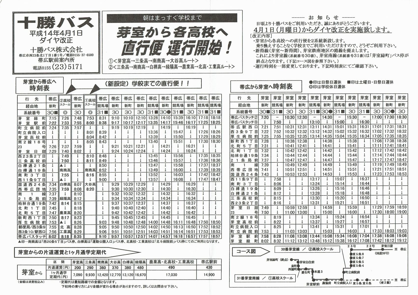2002-04-01_\oX_莺n`V