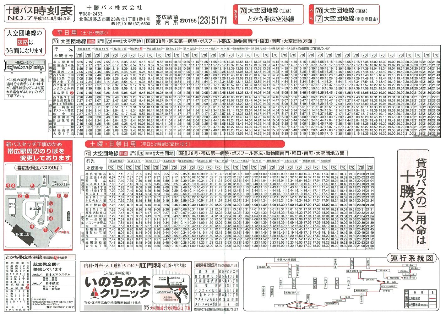 2002-06-03_\oX_\V\