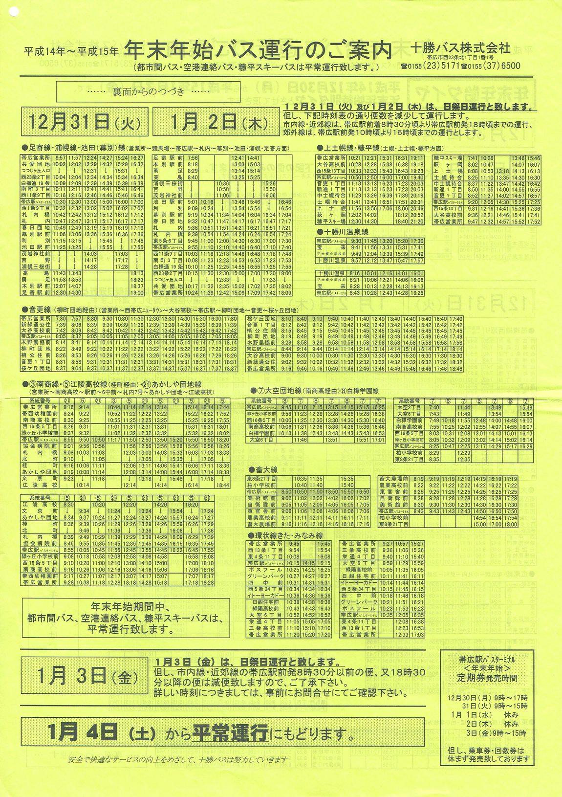 2002-12-30{_\oX_NNnoX^ŝē