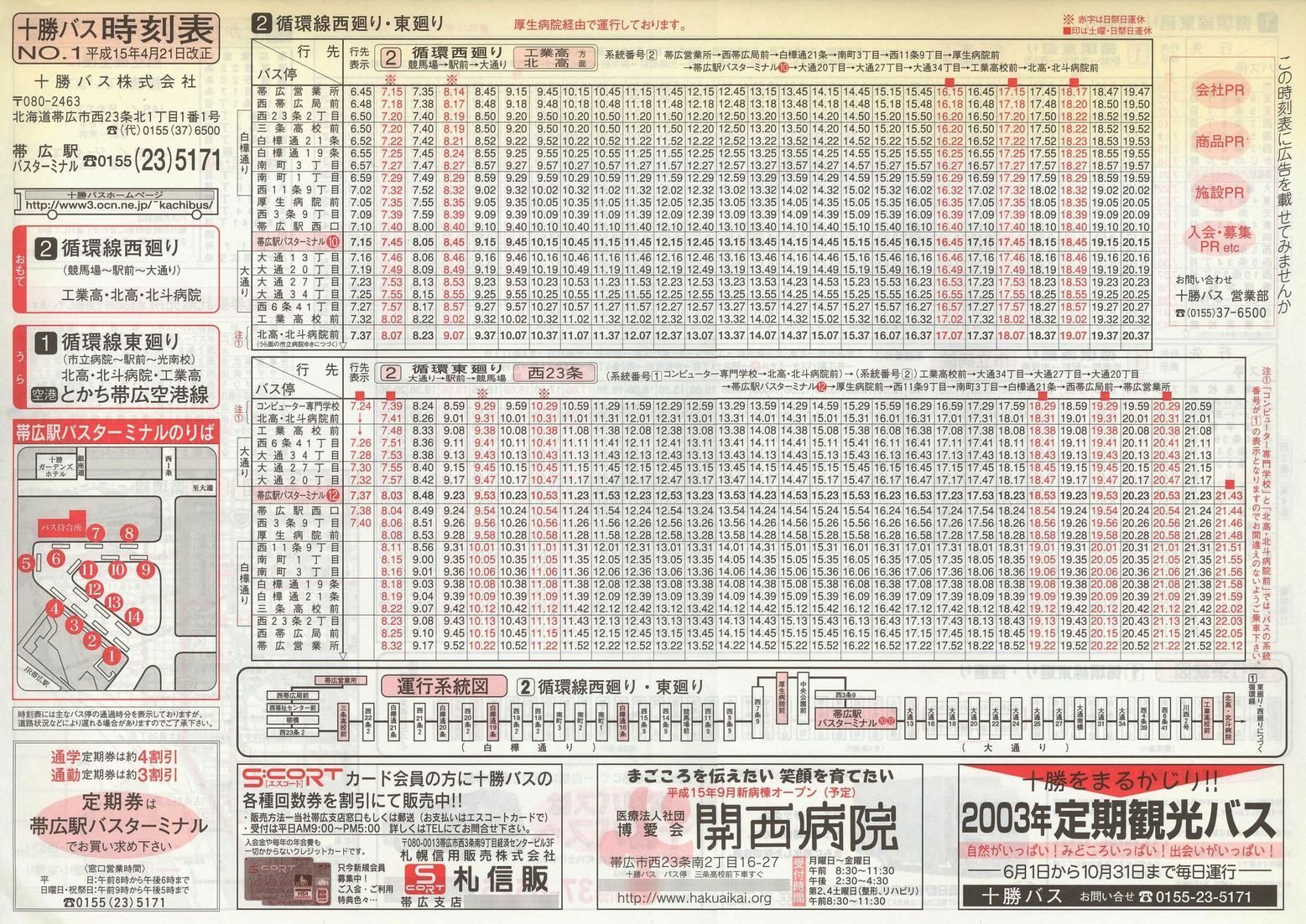 2003-04-21_\oX_\P\