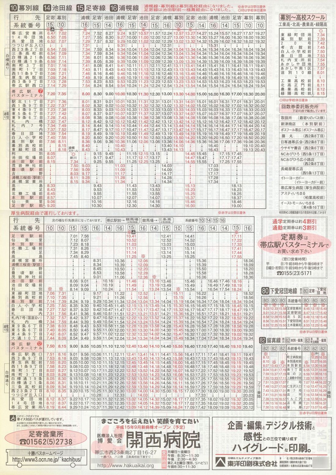 2003-04-21_\oX_\Q
