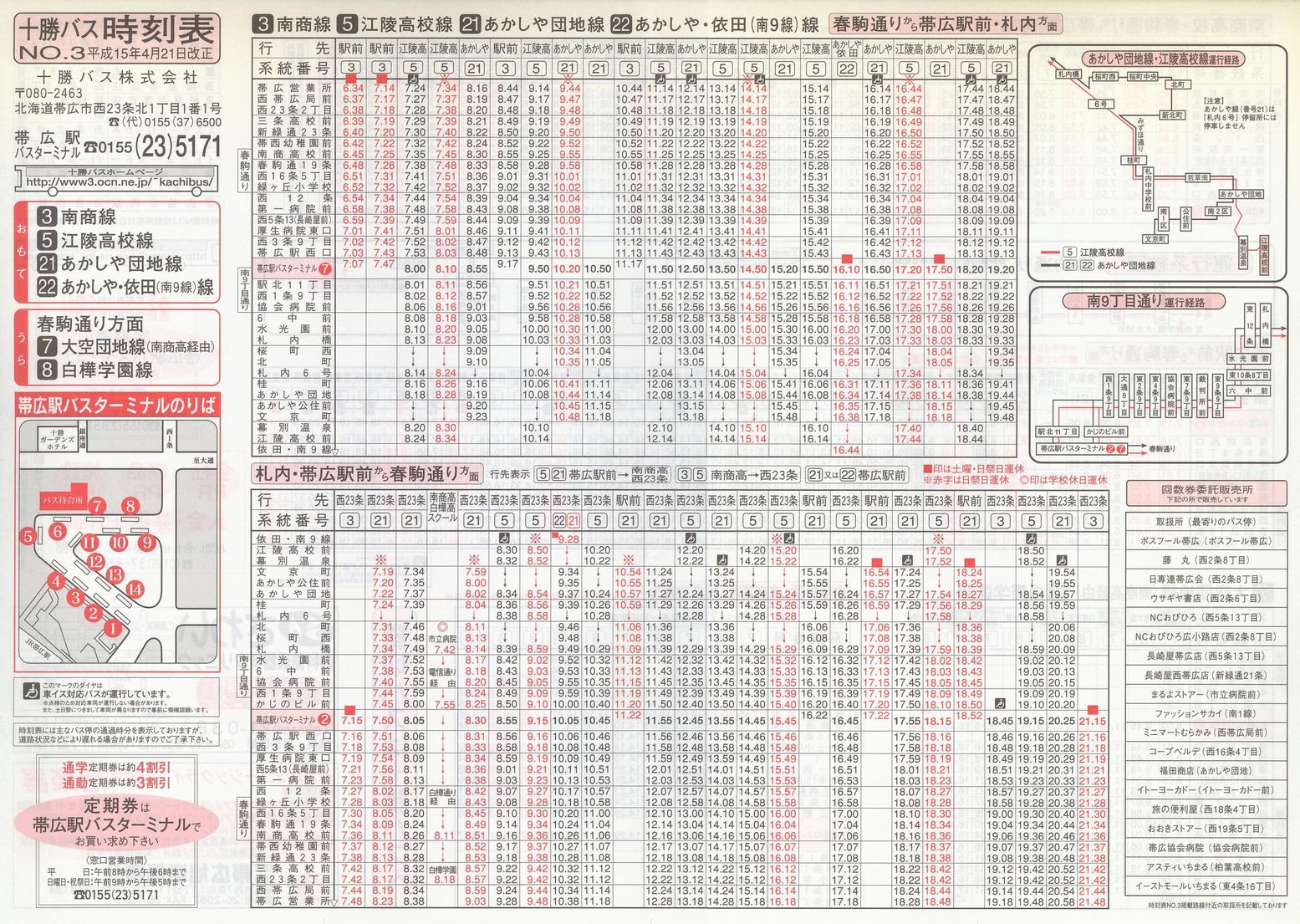 2003-04-21_\oX_\R\