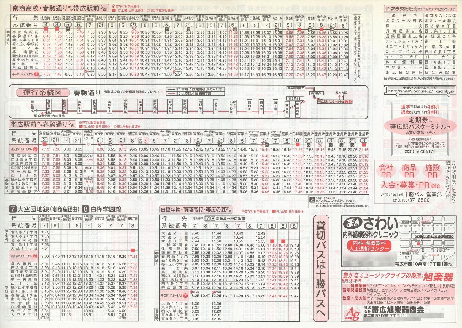 2003-04-21_\oX_\R