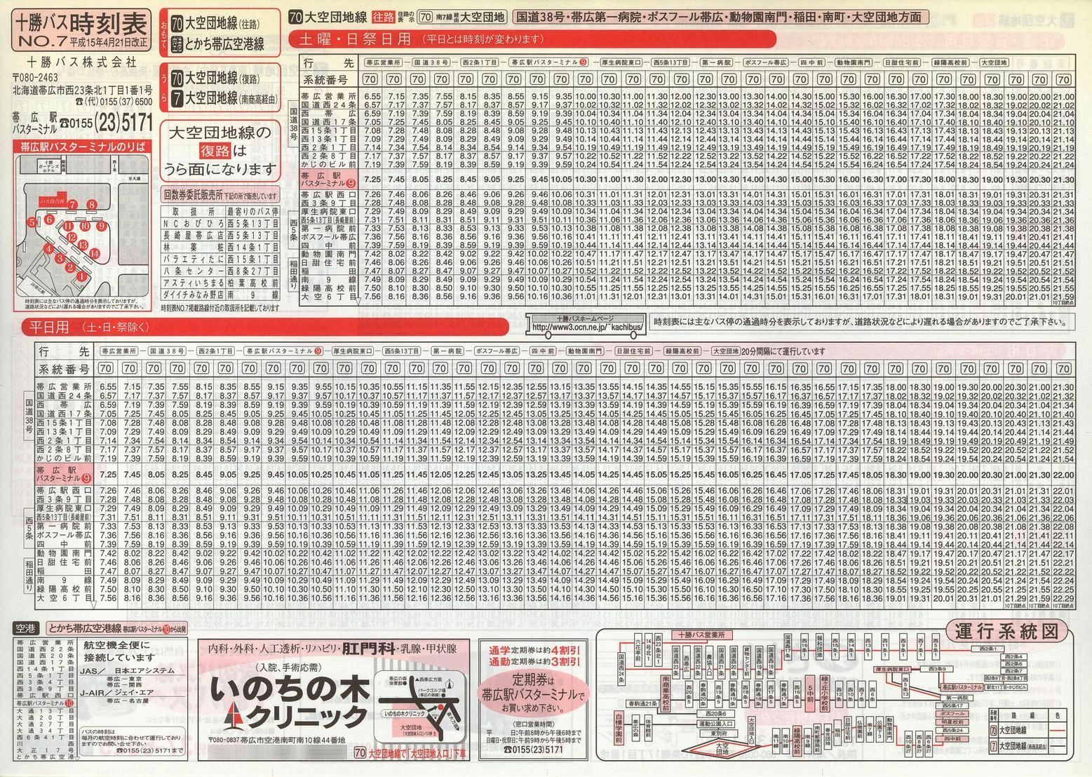 2003-04-21_\oX_\V\