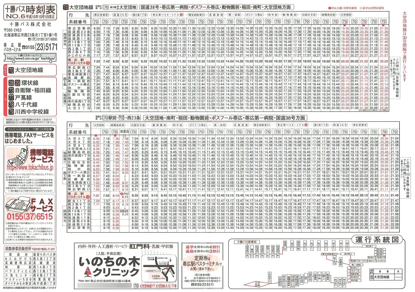 2003-10-01_\oX_\U\