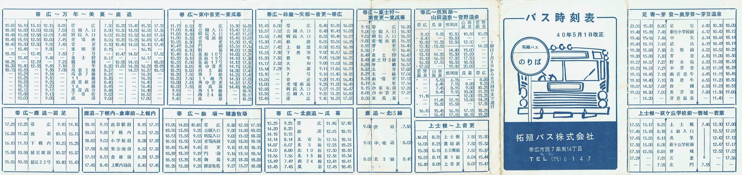 1965-05-01_kCBoX_\\