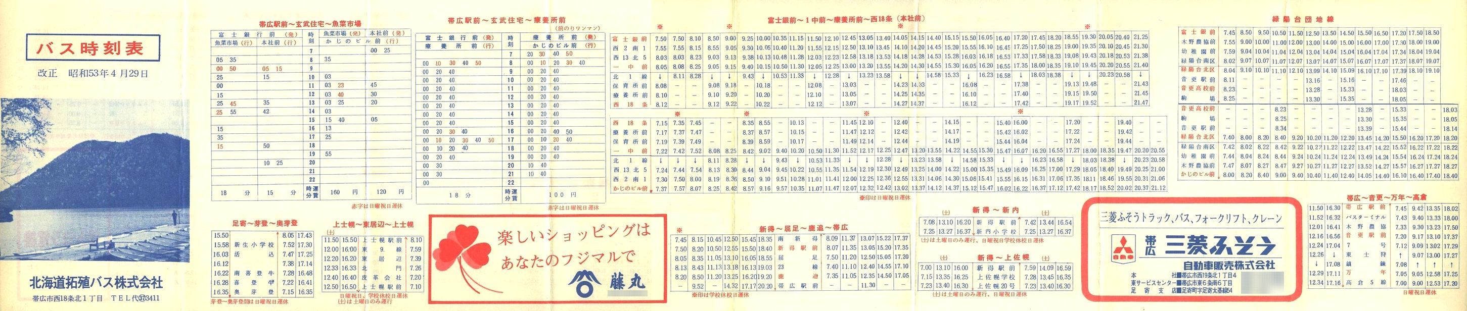 1978-04-29_kCBoX_\\
