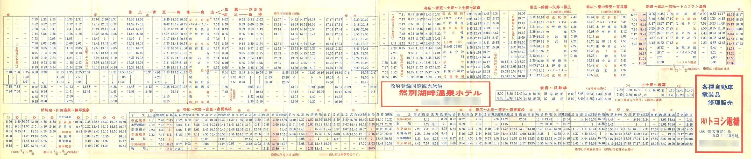 1978-04-29_kCBoX_\