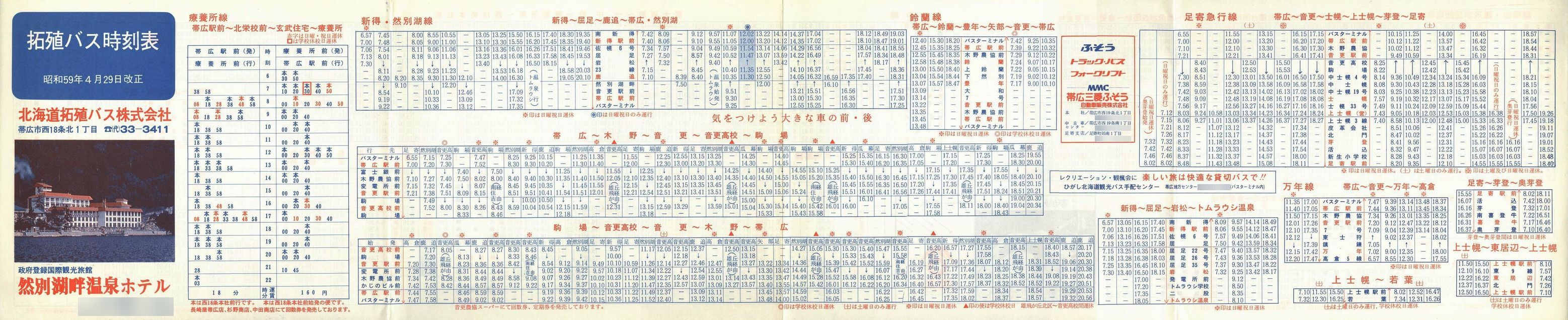 1984-04-29_kCBoX_\\
