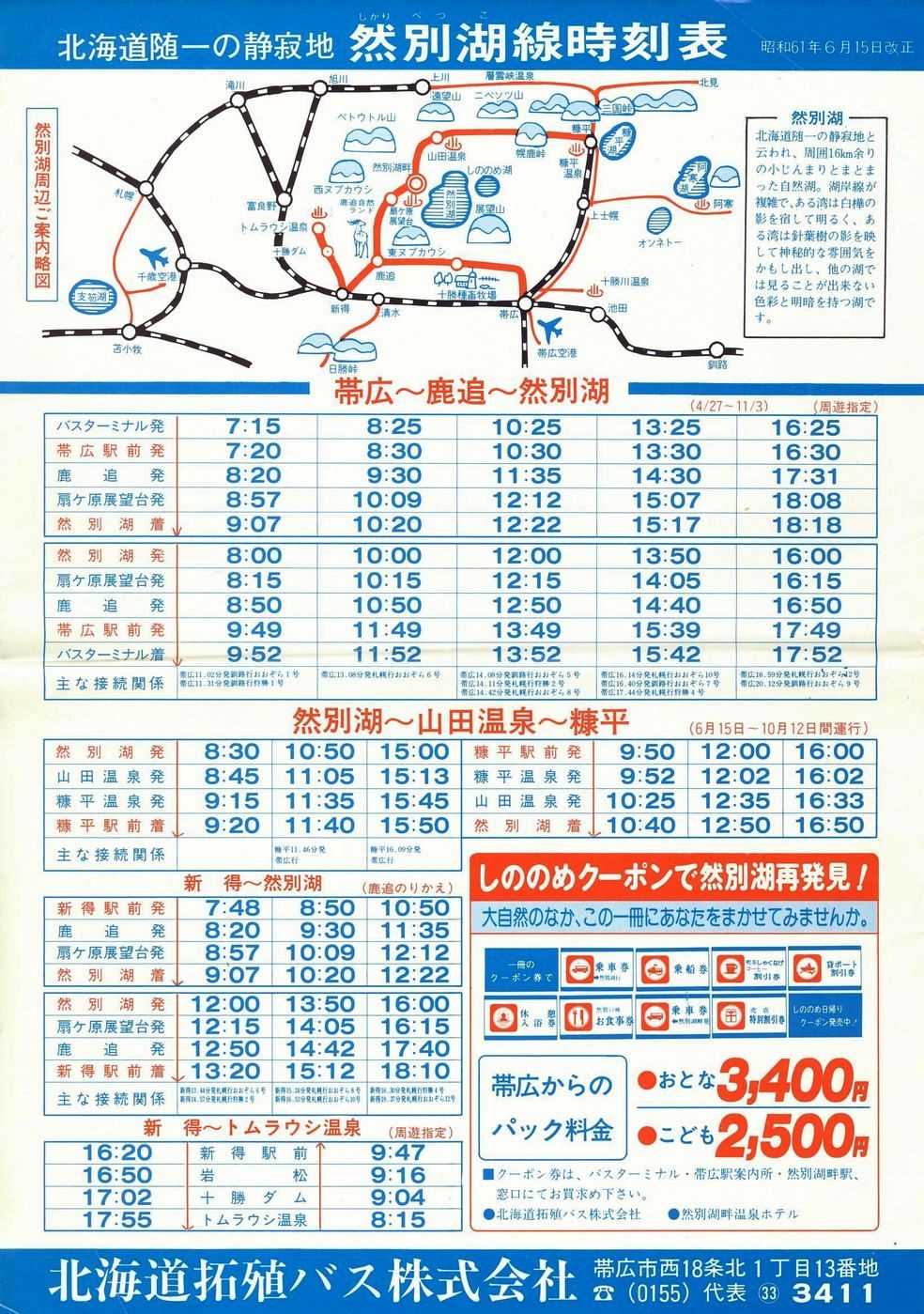 1986-06-15_kCBoX_Rʌΐ\