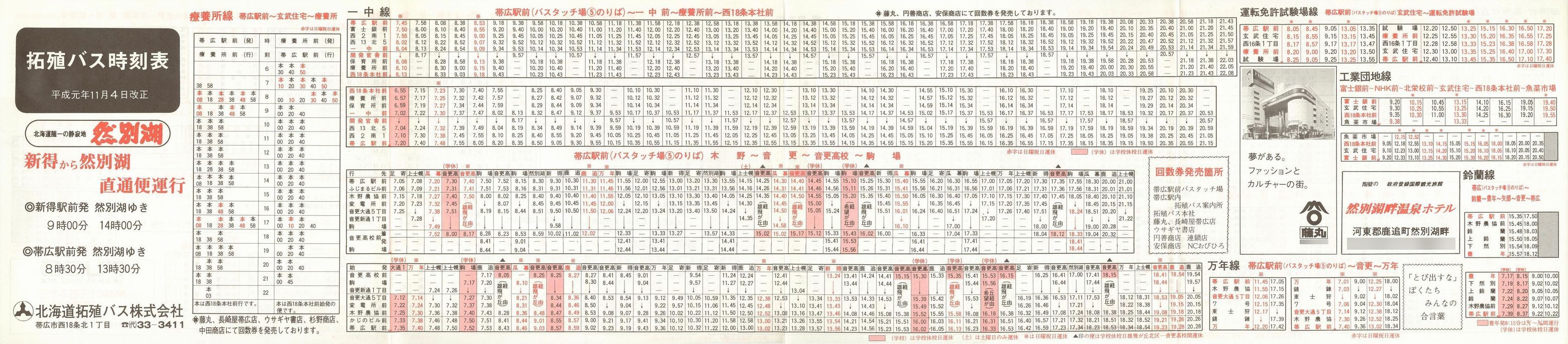 1989-11-04_kCBoX_\\