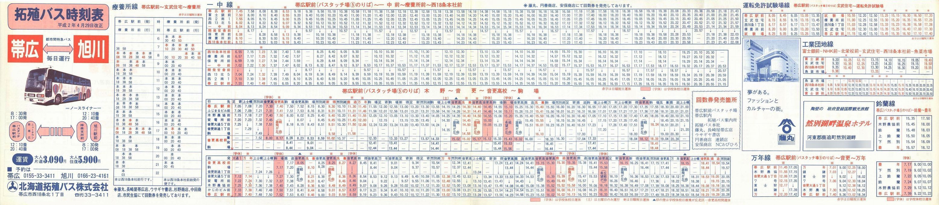 1990-04-29_kCBoX_\\