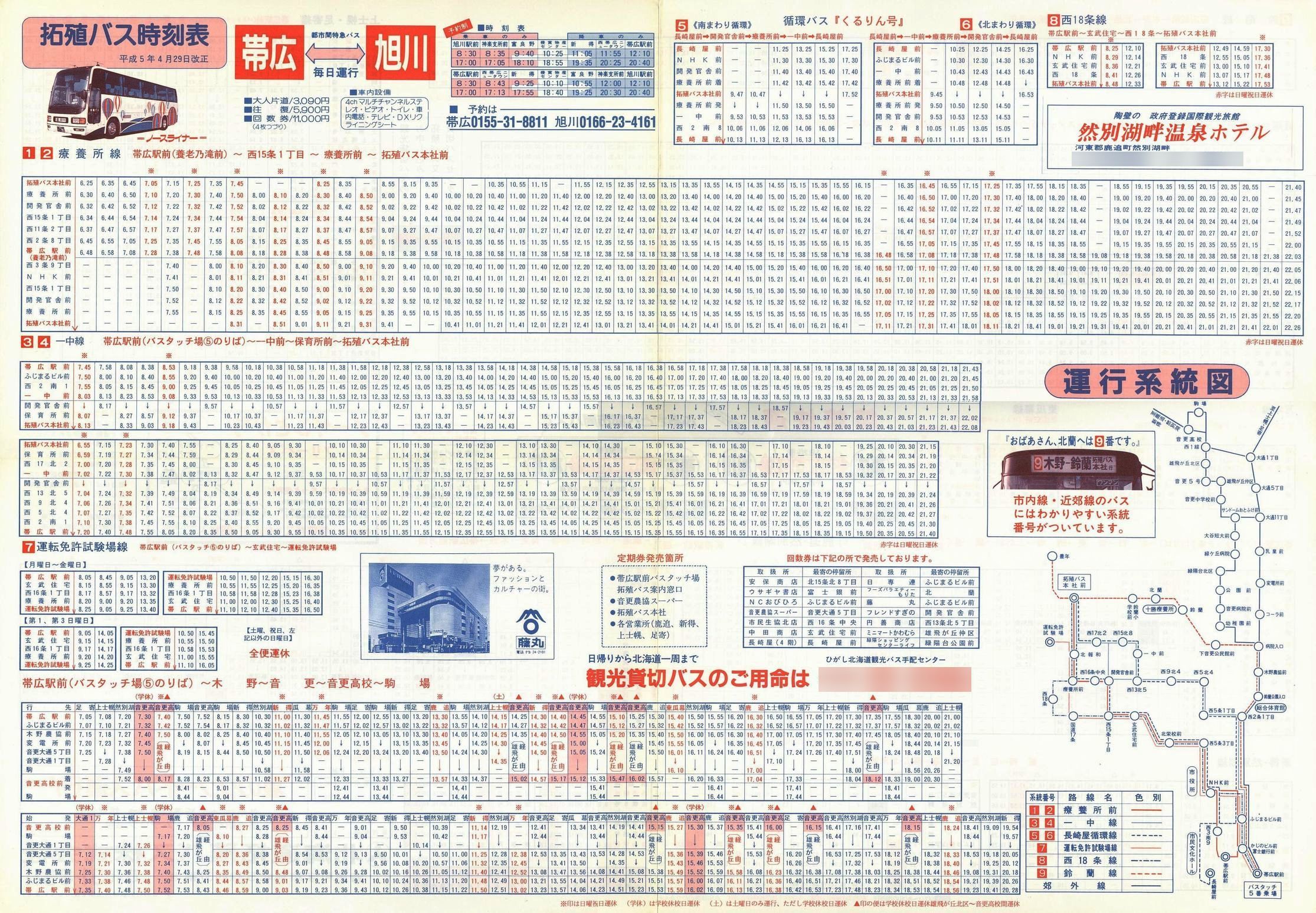 1993-04-29_kCBoX_\\
