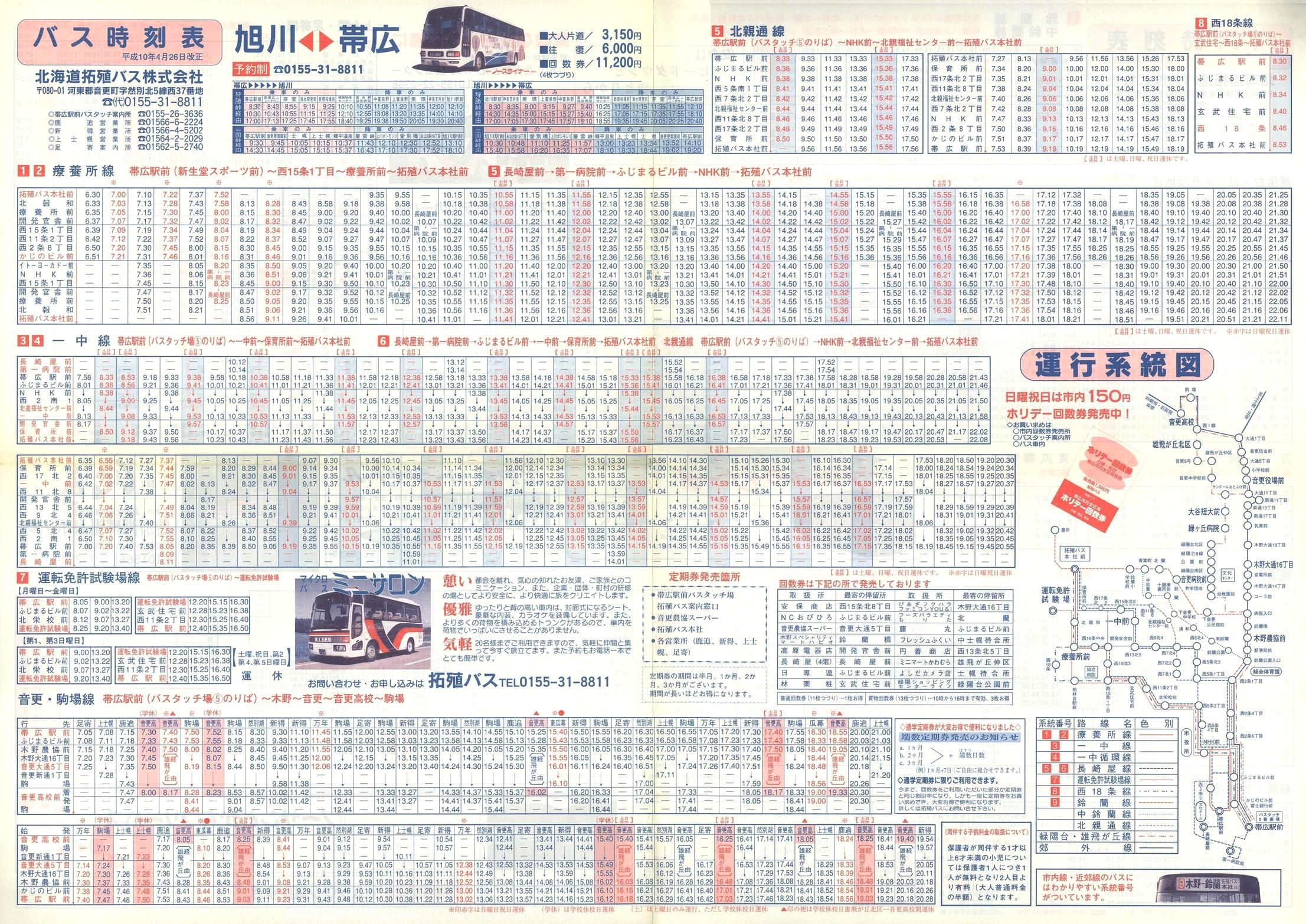 1998-04-26_kCBoX_\\