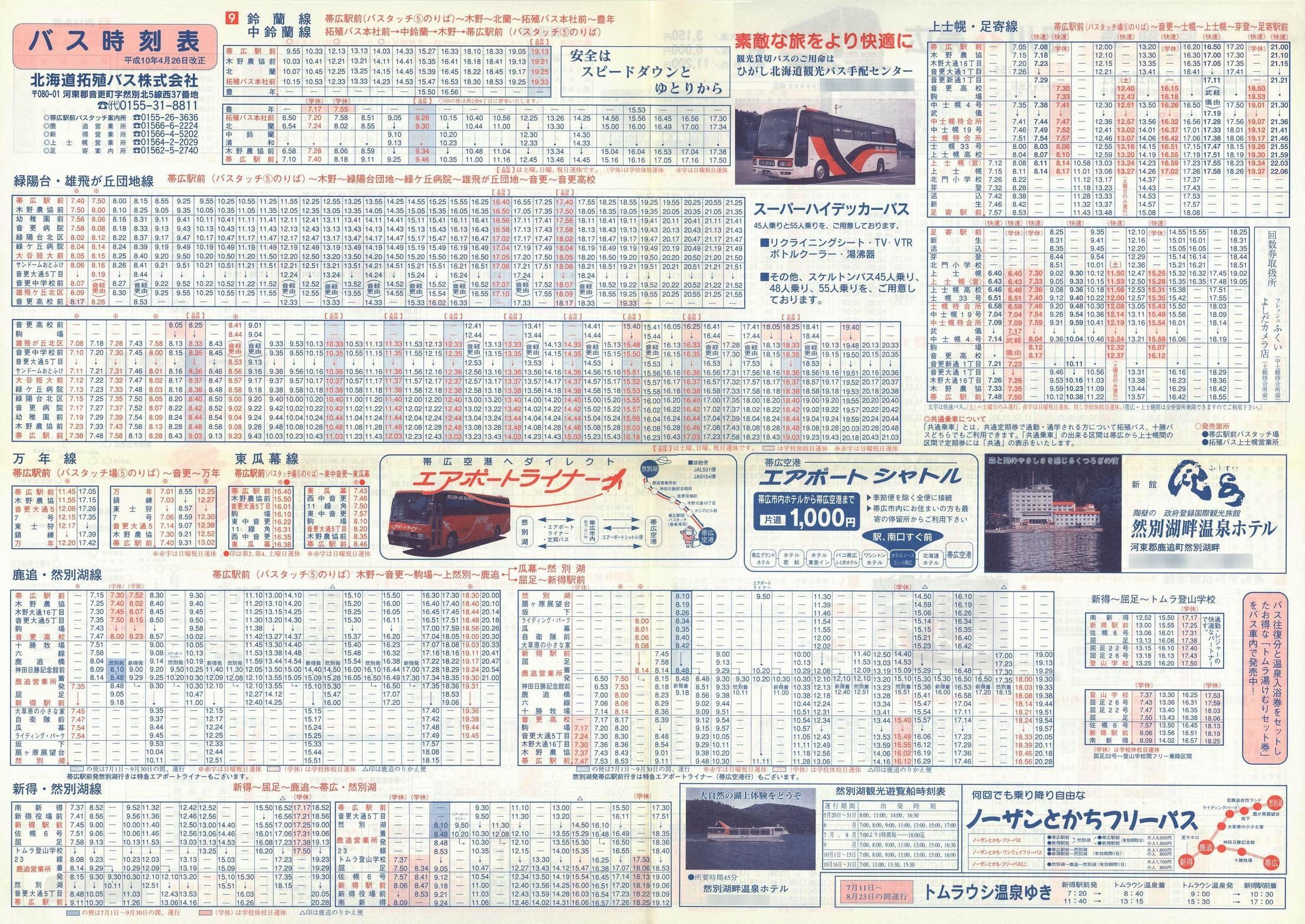 1998-04-26_kCBoX_\