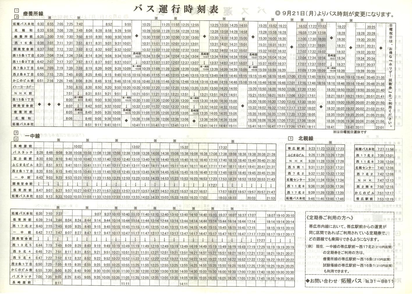 1998-09-21_kCBoX_sEߍx\\