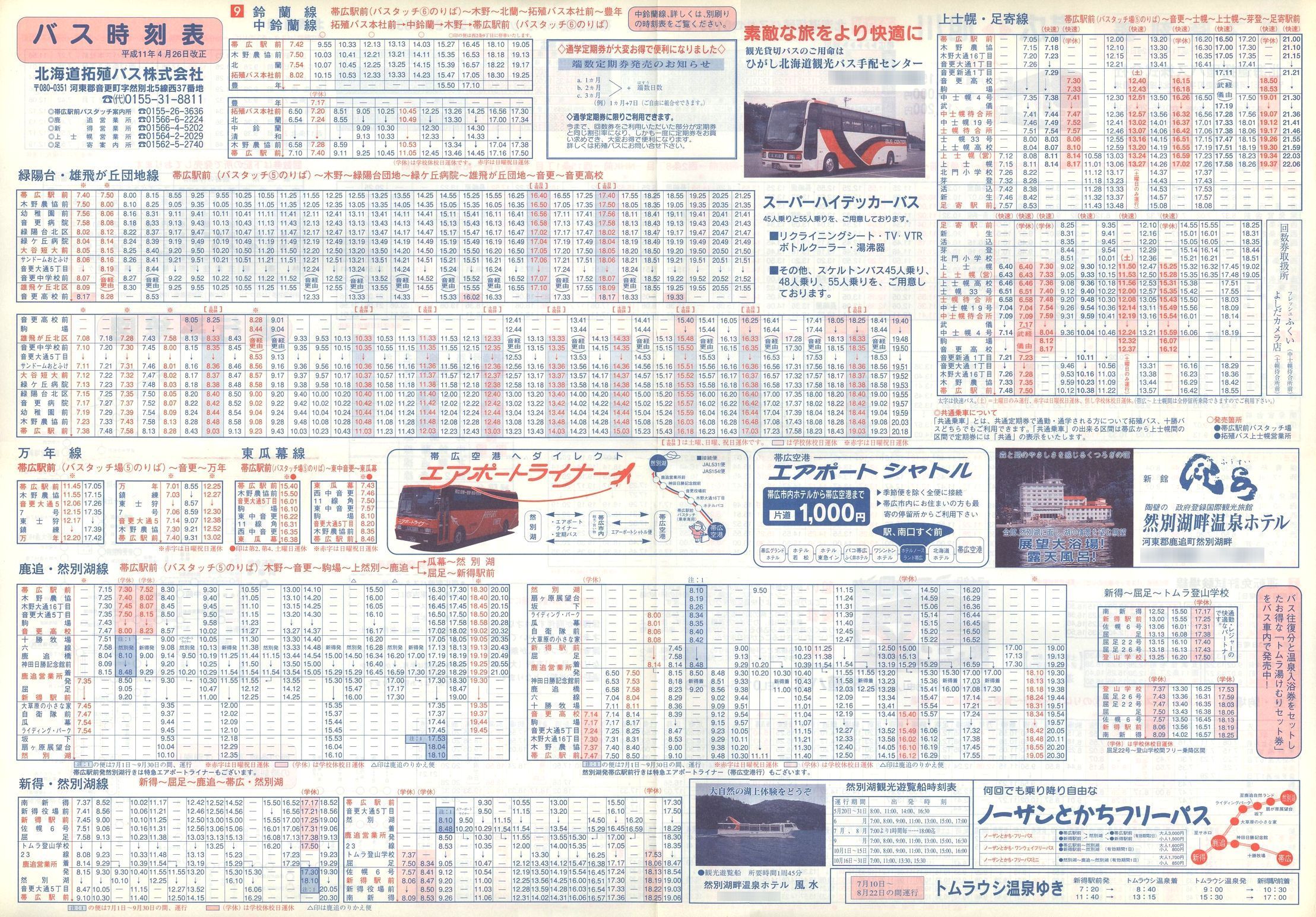1999-04-26_kCBoX_\