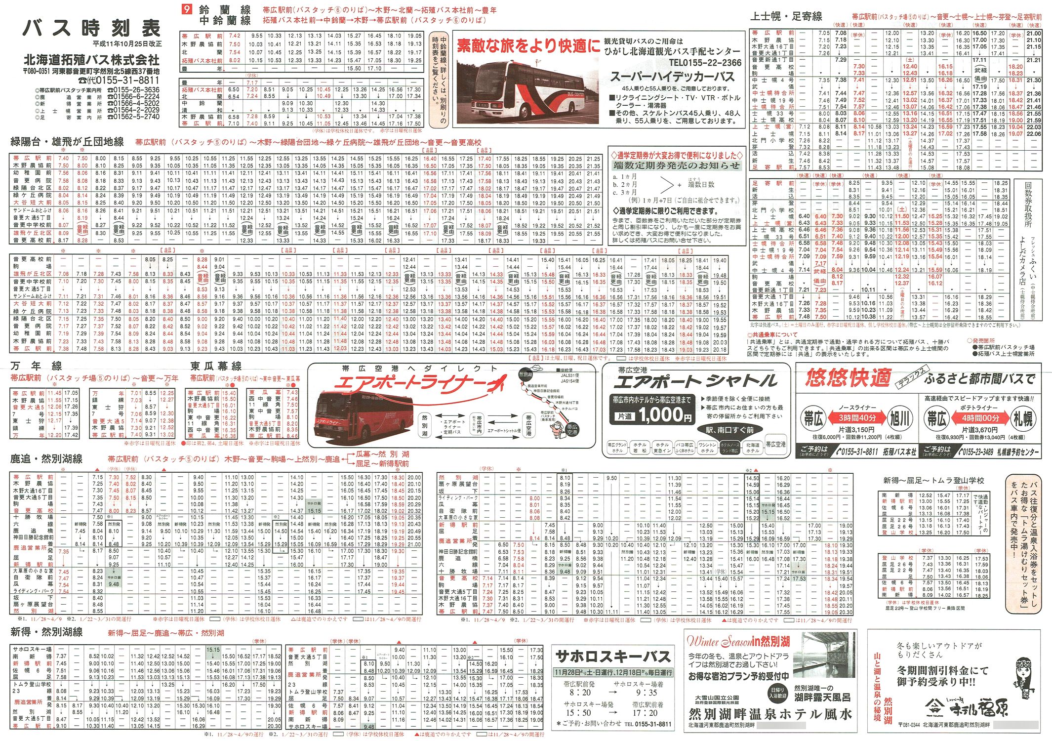 1998-10-25_kCBoXE傭_\