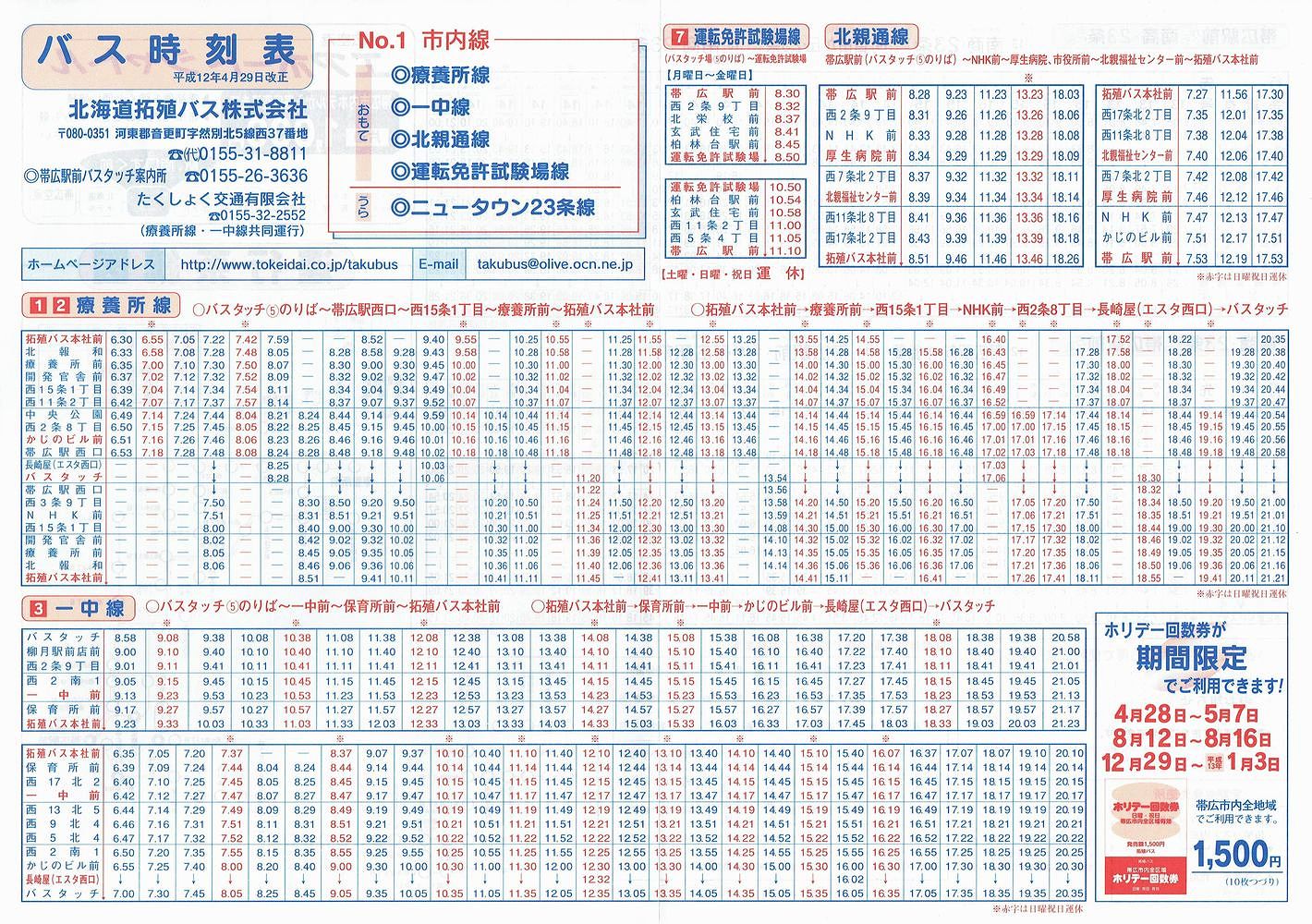 2000-04-29_kCBoXE傭_\P\