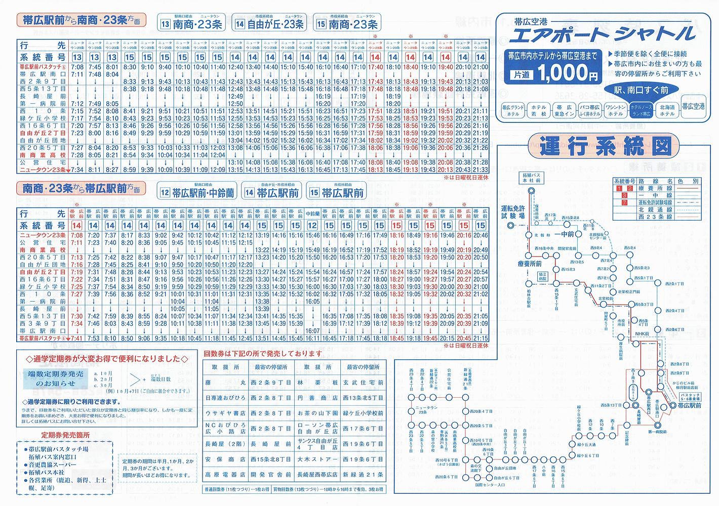 2000-04-29_kCBoXE傭_\P