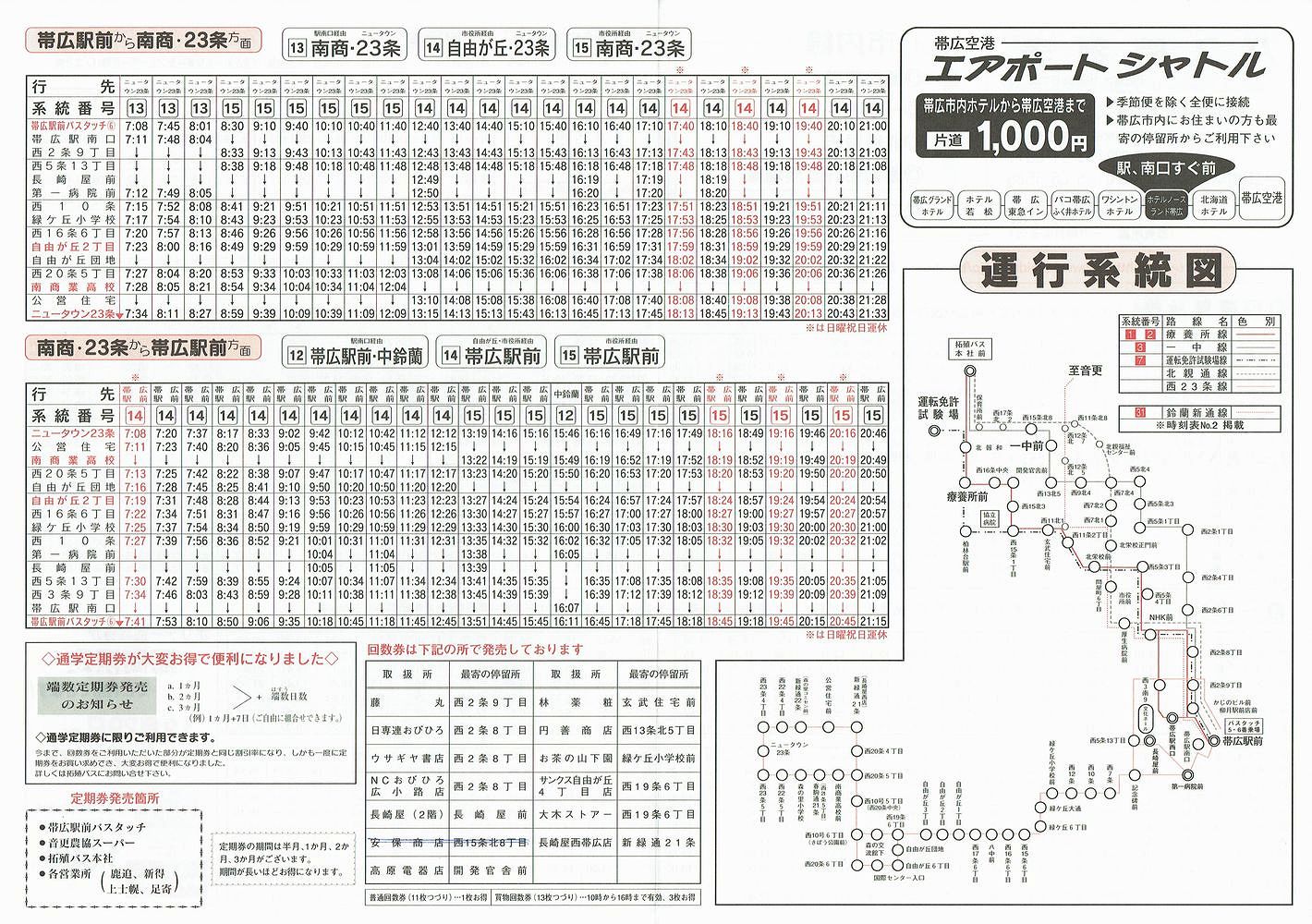 2000-10-30_kCBoXE傭_\P