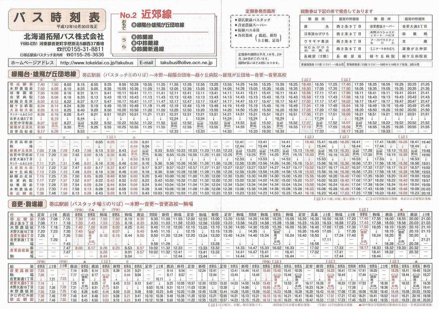 2000-10-30_kCBoX_\Q\